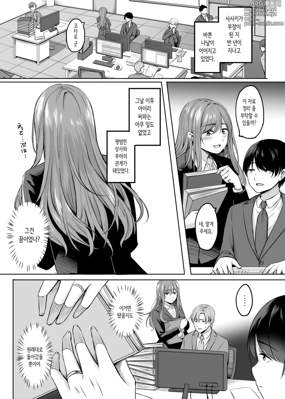 Page 6 of doujinshi 유부녀와 온천에서 꽁냥 러브 섹스가 멈추질 않아!