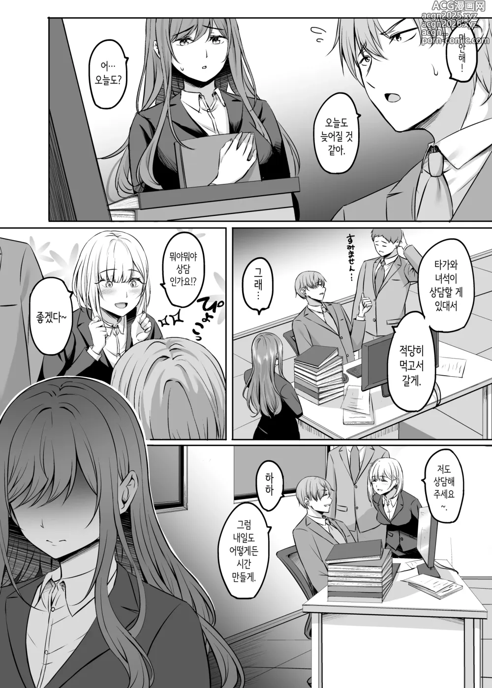 Page 7 of doujinshi 유부녀와 온천에서 꽁냥 러브 섹스가 멈추질 않아!