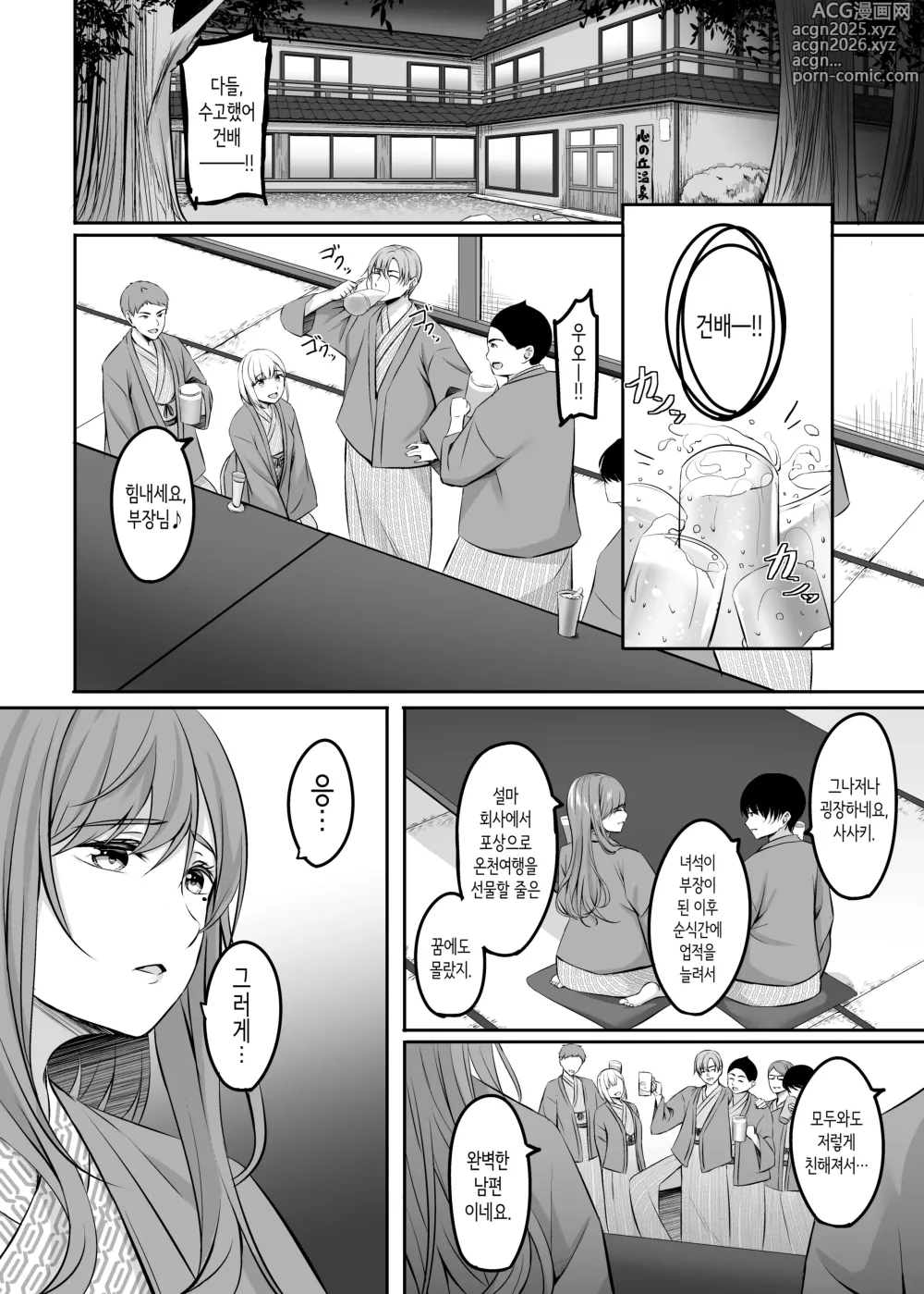 Page 9 of doujinshi 유부녀와 온천에서 꽁냥 러브 섹스가 멈추질 않아!