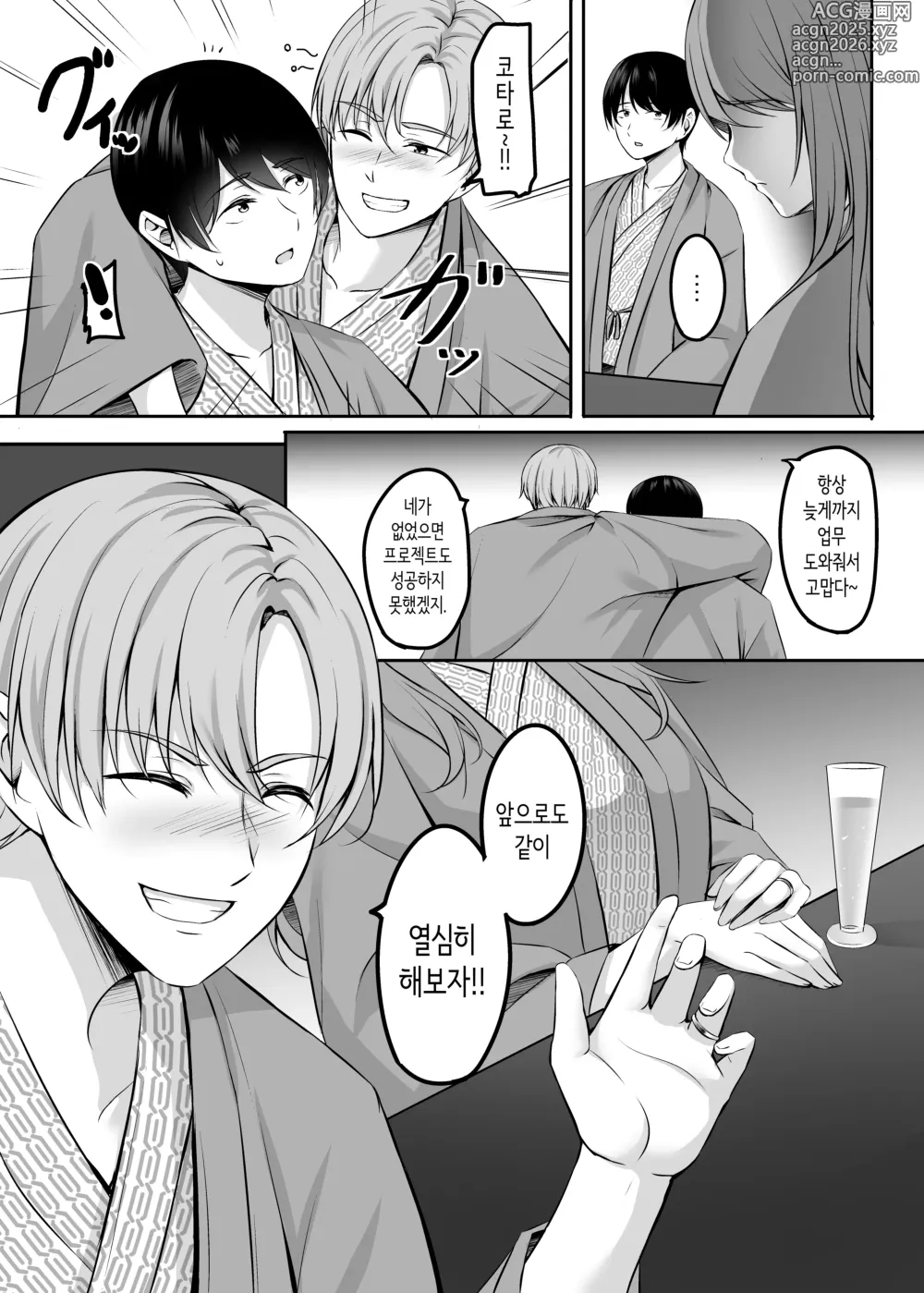 Page 10 of doujinshi 유부녀와 온천에서 꽁냥 러브 섹스가 멈추질 않아!