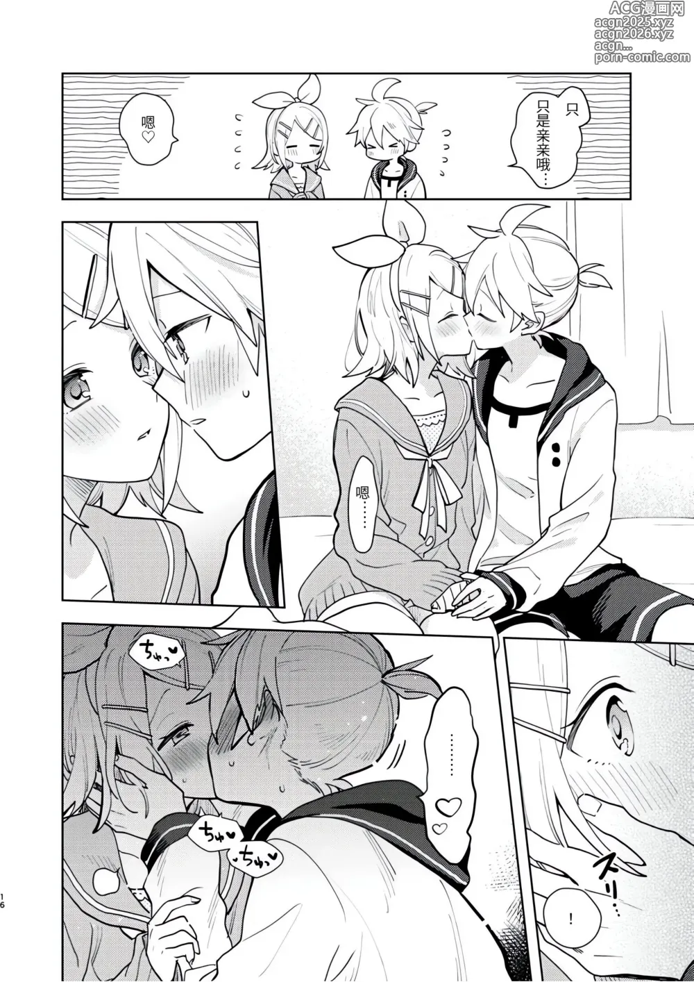 Page 15 of doujinshi Karayakusoku