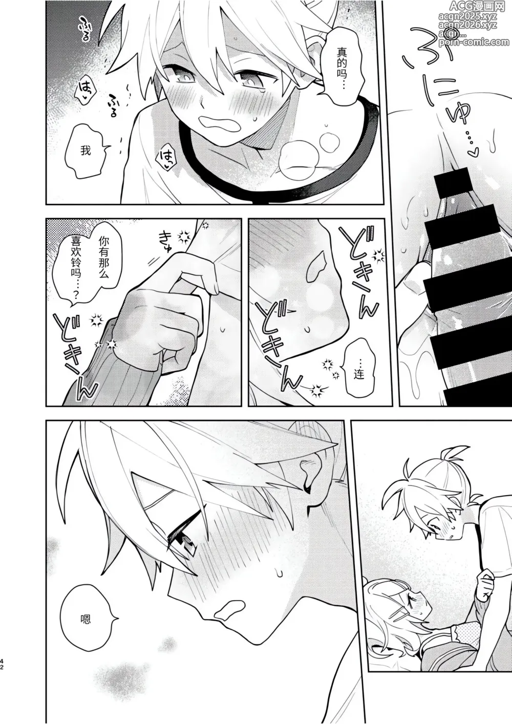 Page 41 of doujinshi Karayakusoku