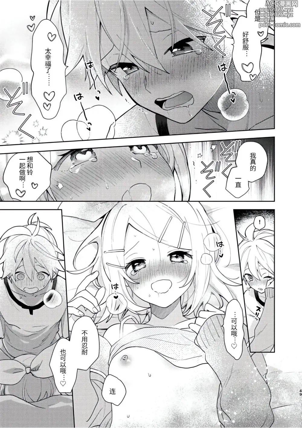 Page 48 of doujinshi Karayakusoku