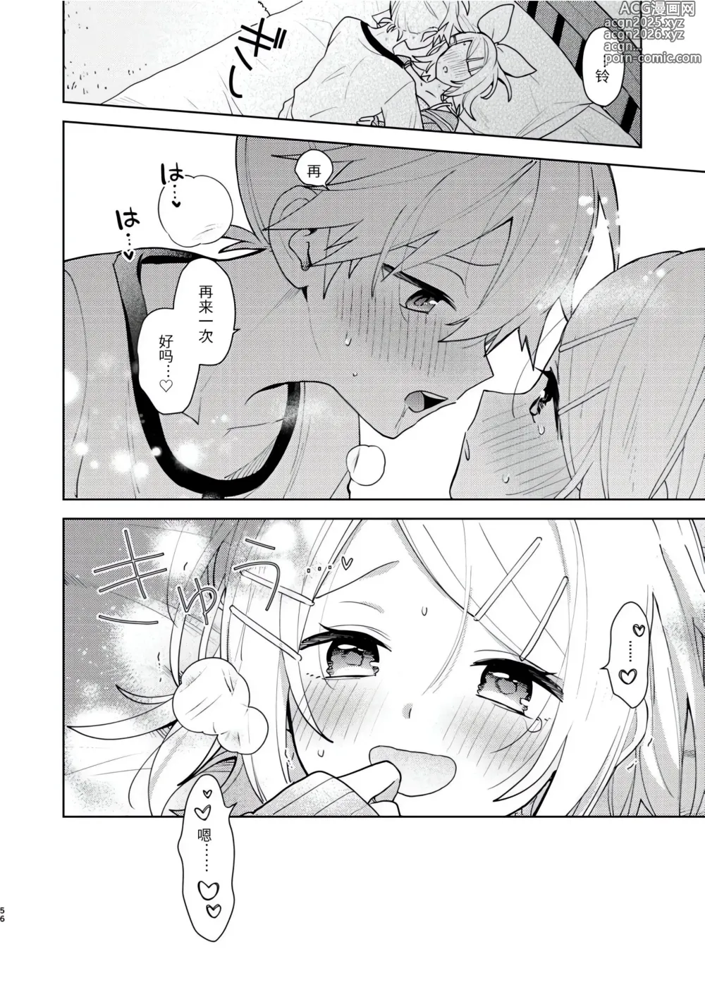 Page 55 of doujinshi Karayakusoku