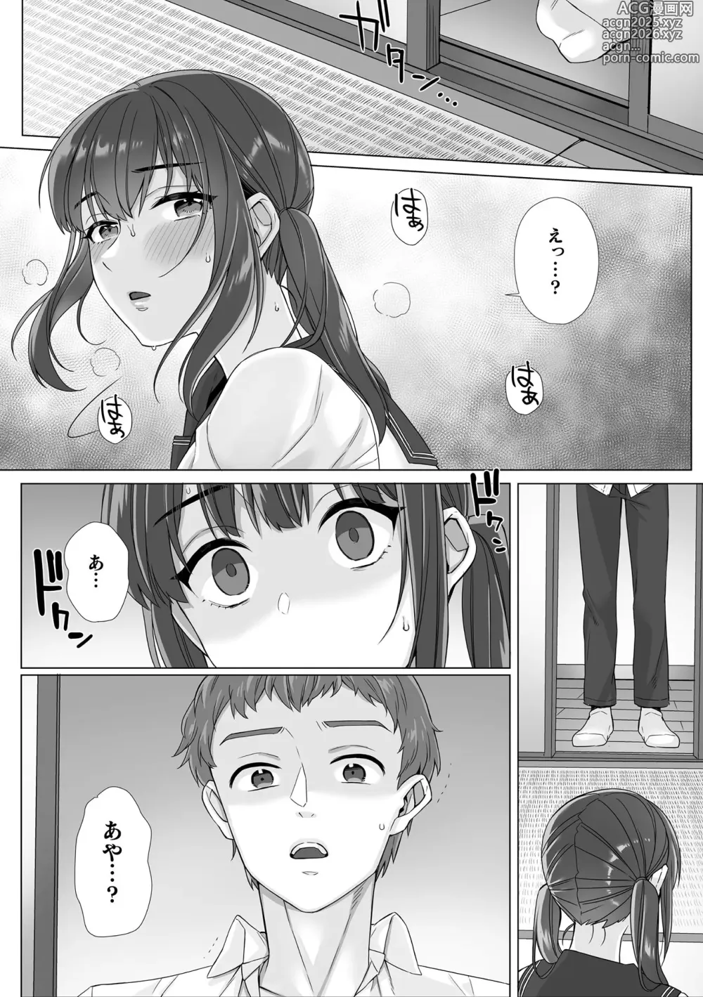 Page 23 of manga Junboku Joshikousei wa Oyaji Iro ni Somerarete Comic Ban Ch. 7