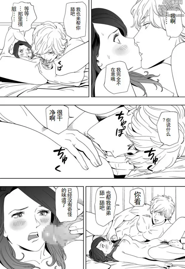 Page 2 of doujinshi Aoi Kotori