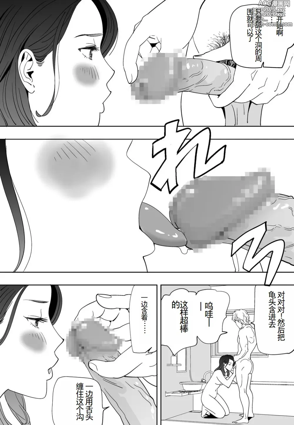 Page 11 of doujinshi Aoi Kotori