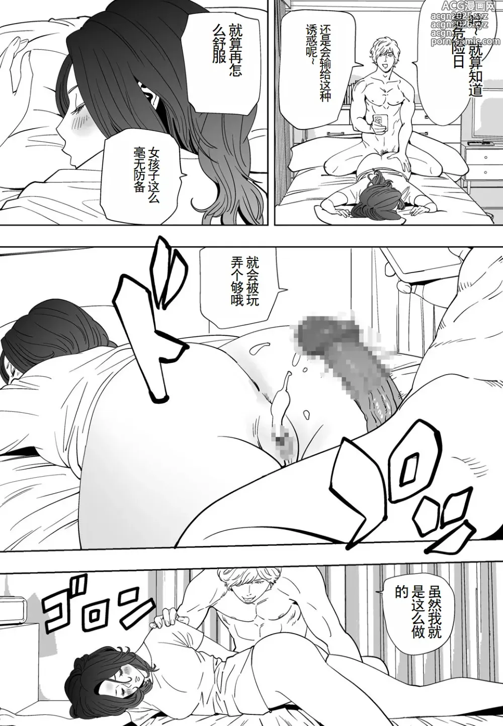 Page 18 of doujinshi Aoi Kotori