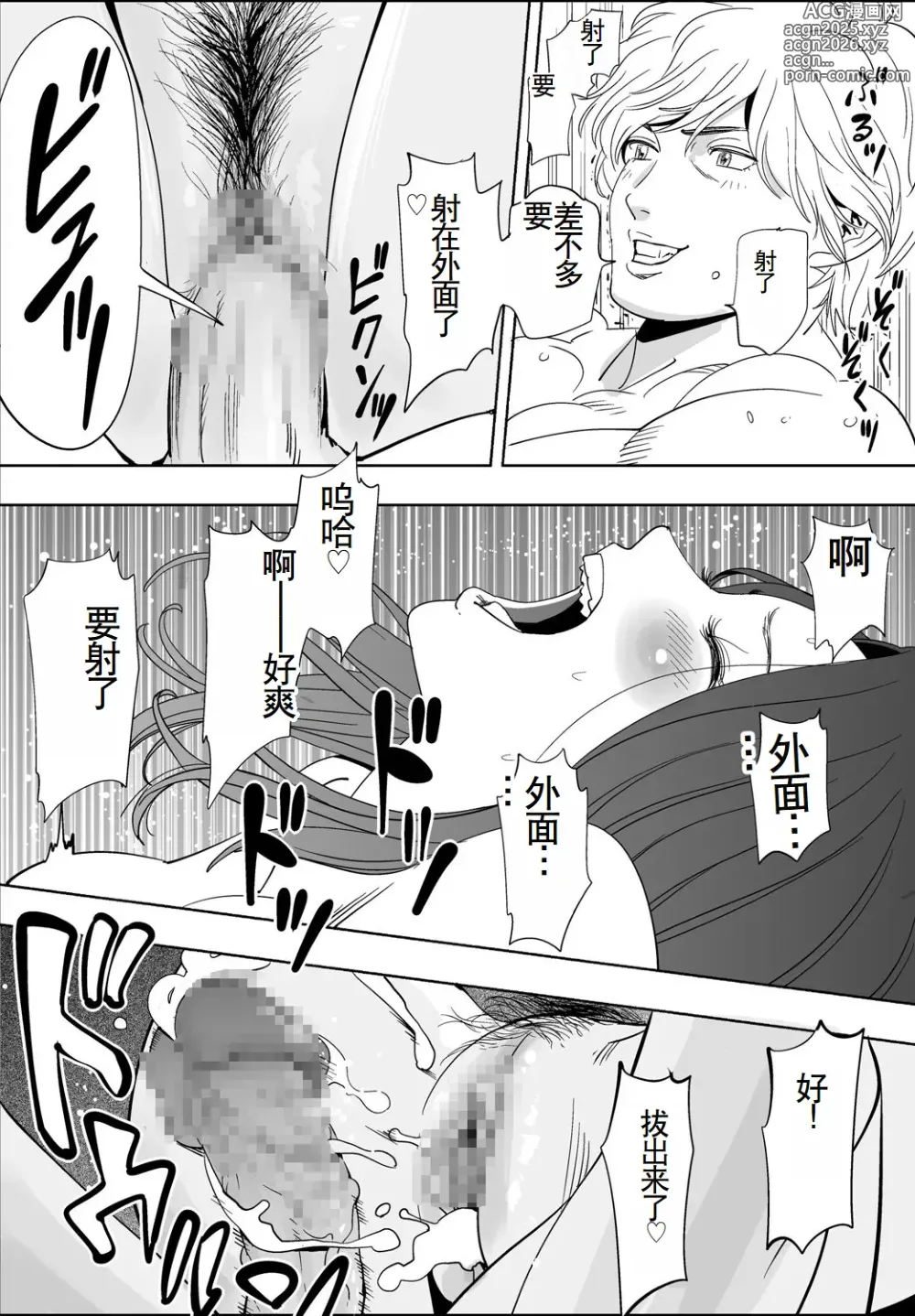 Page 22 of doujinshi Aoi Kotori