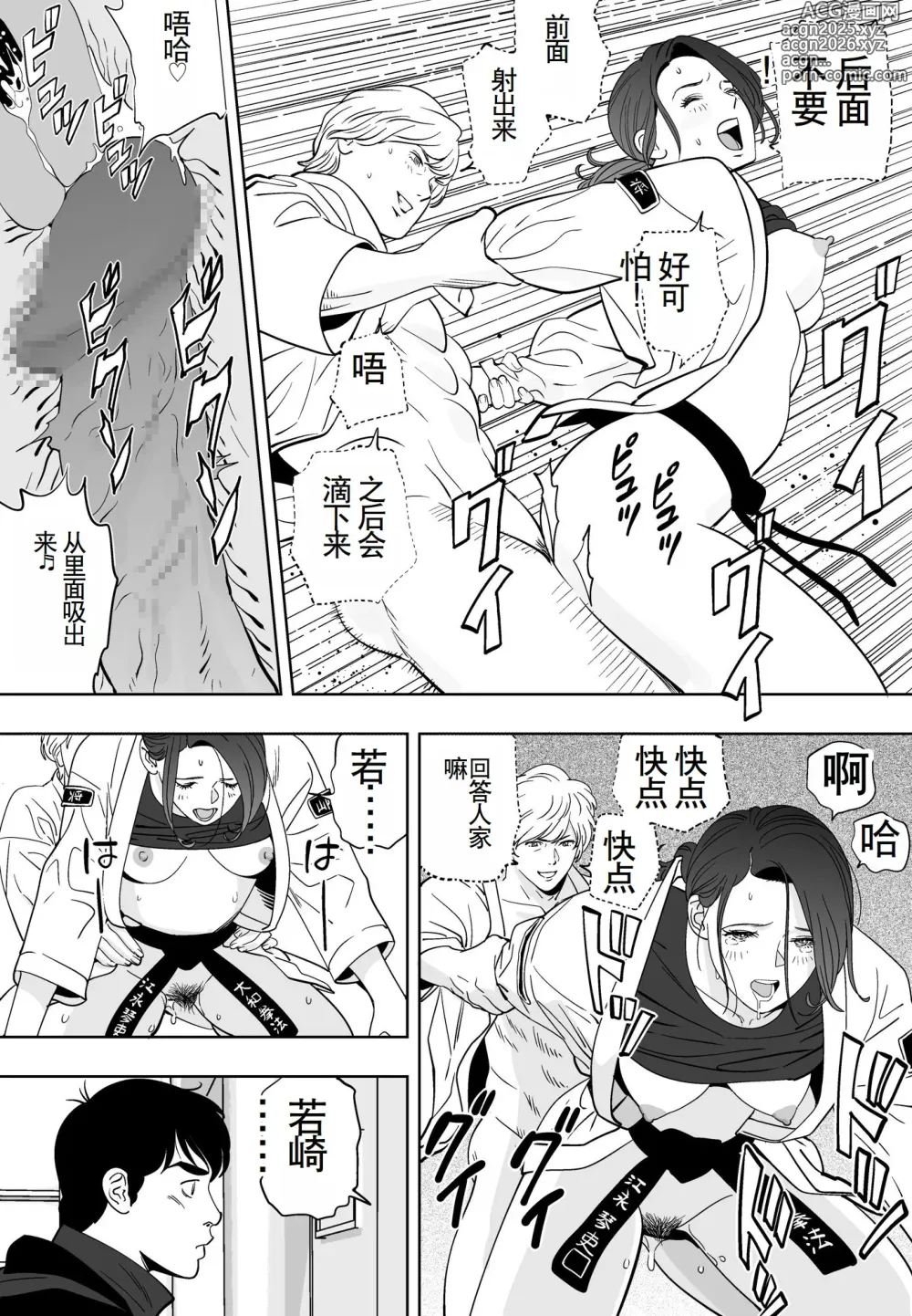Page 25 of doujinshi Aoi Kotori