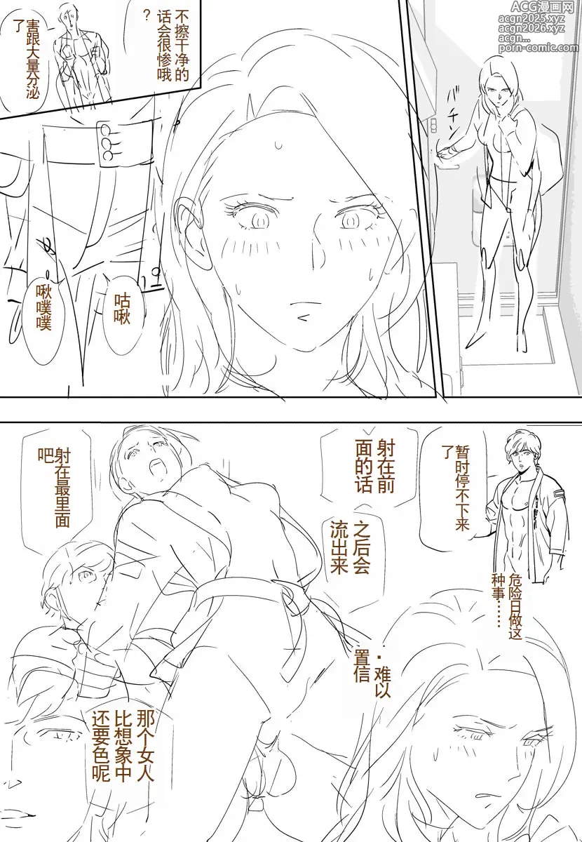 Page 27 of doujinshi Aoi Kotori
