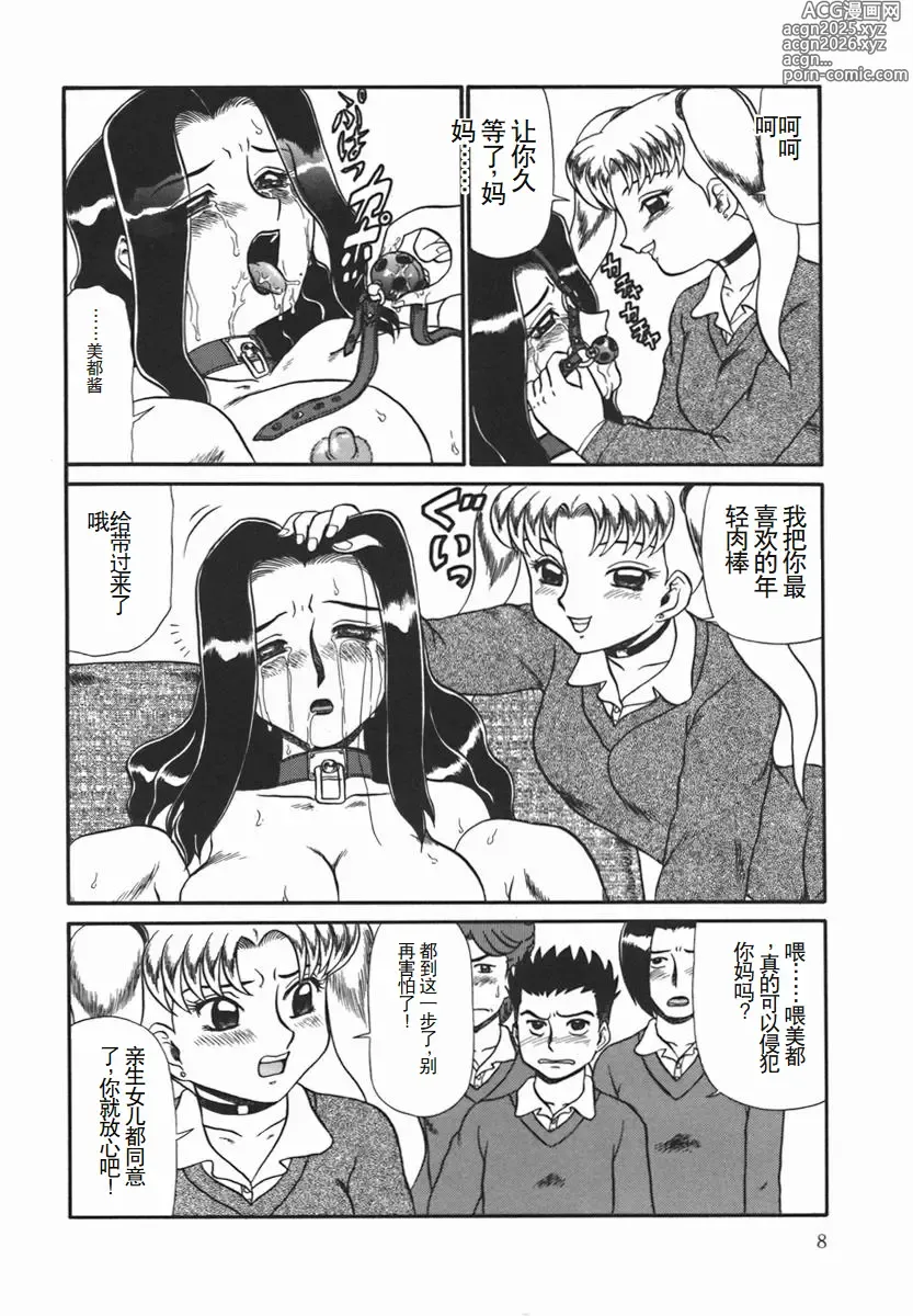 Page 11 of manga ~RE IN~