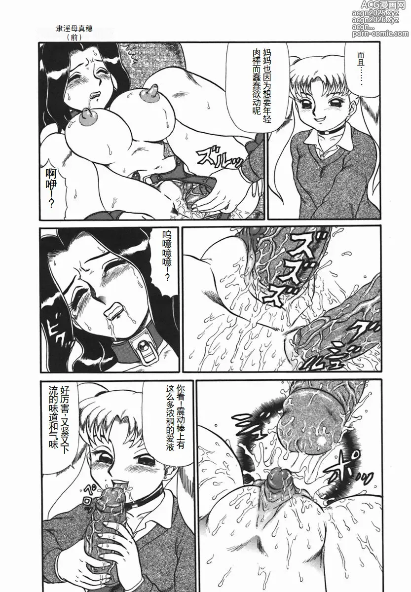 Page 12 of manga ~RE IN~