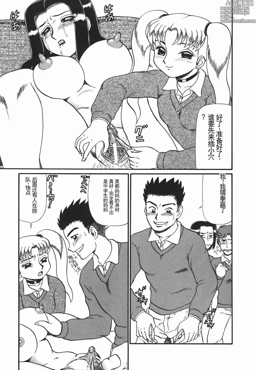 Page 16 of manga ~RE IN~