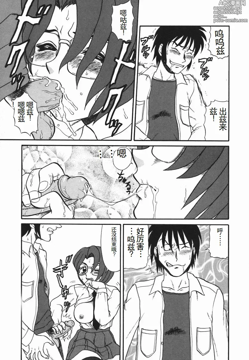 Page 157 of manga ~RE IN~