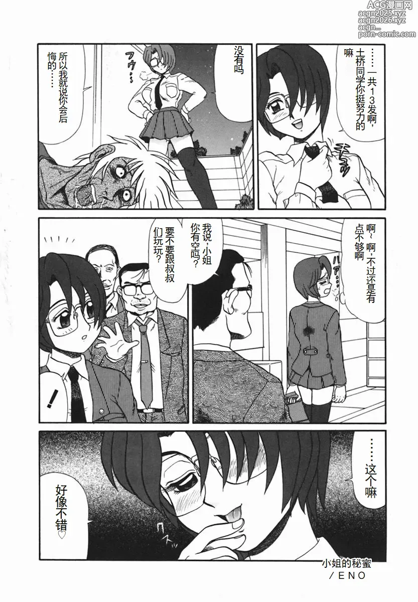 Page 166 of manga ~RE IN~