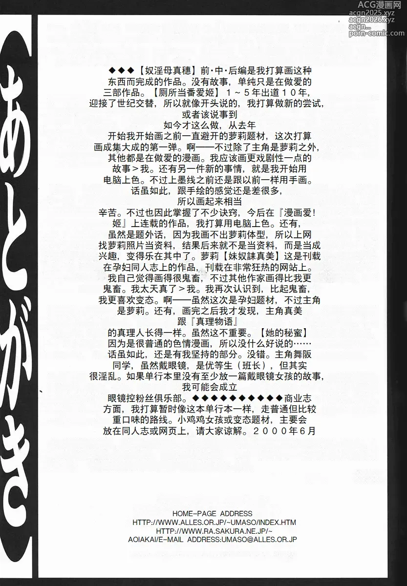 Page 167 of manga ~RE IN~