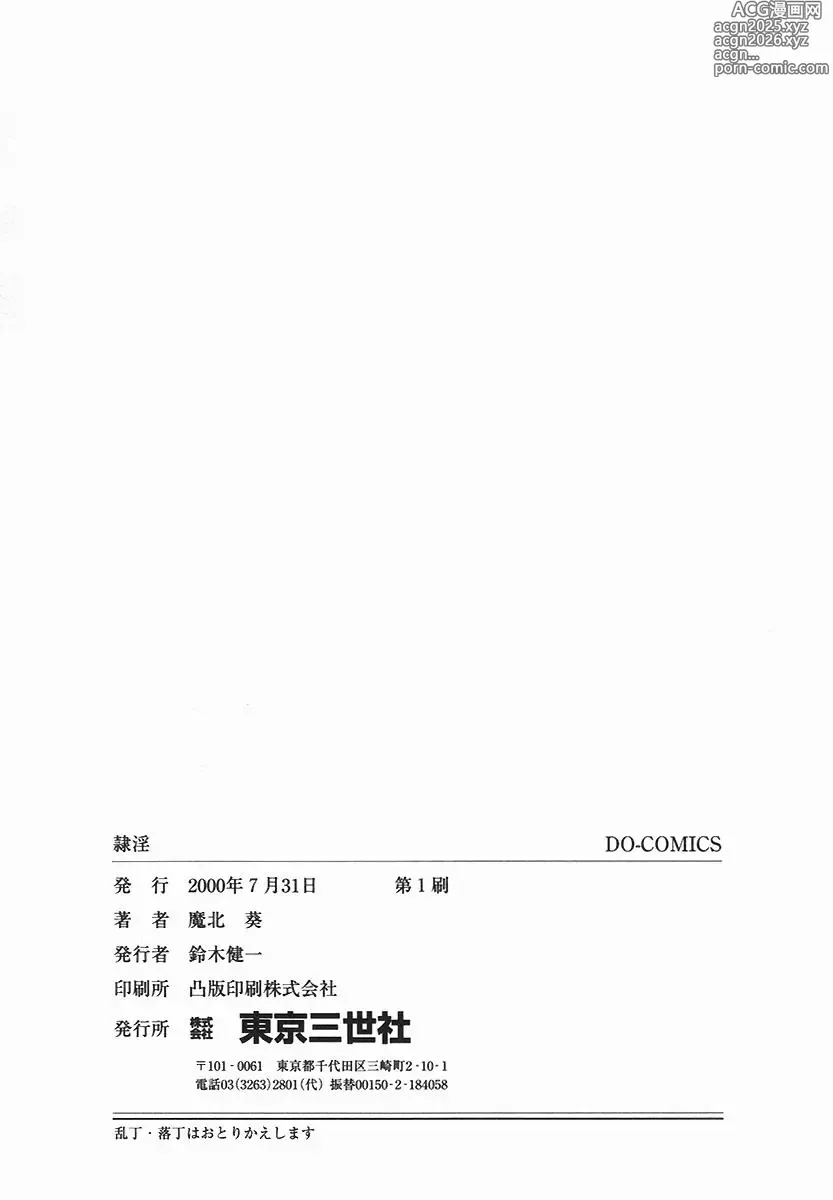 Page 168 of manga ~RE IN~