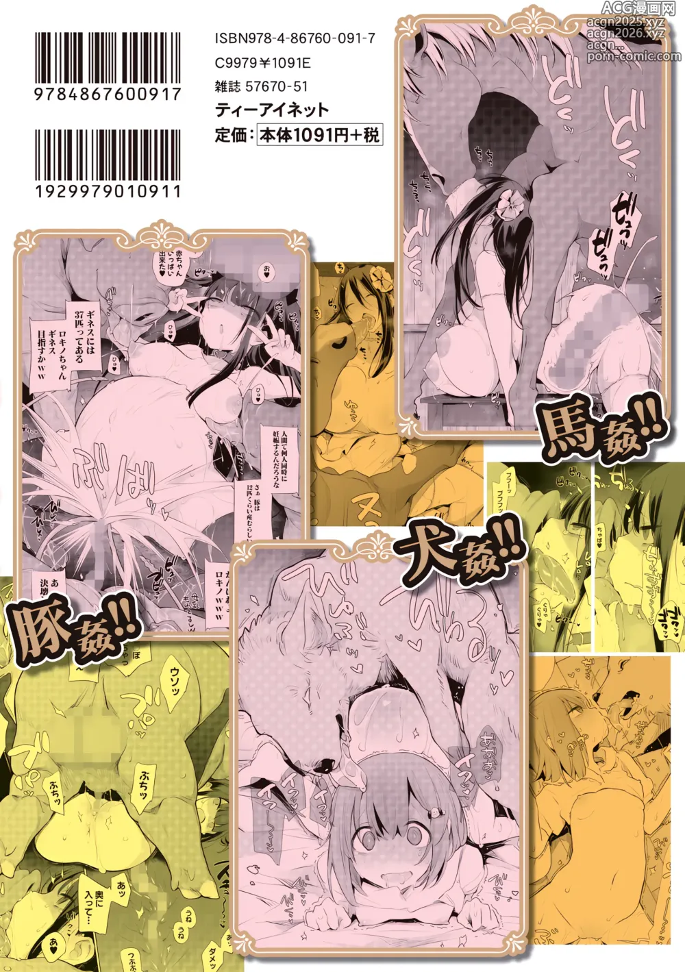 Page 184 of manga 马的新娘 (decensored)