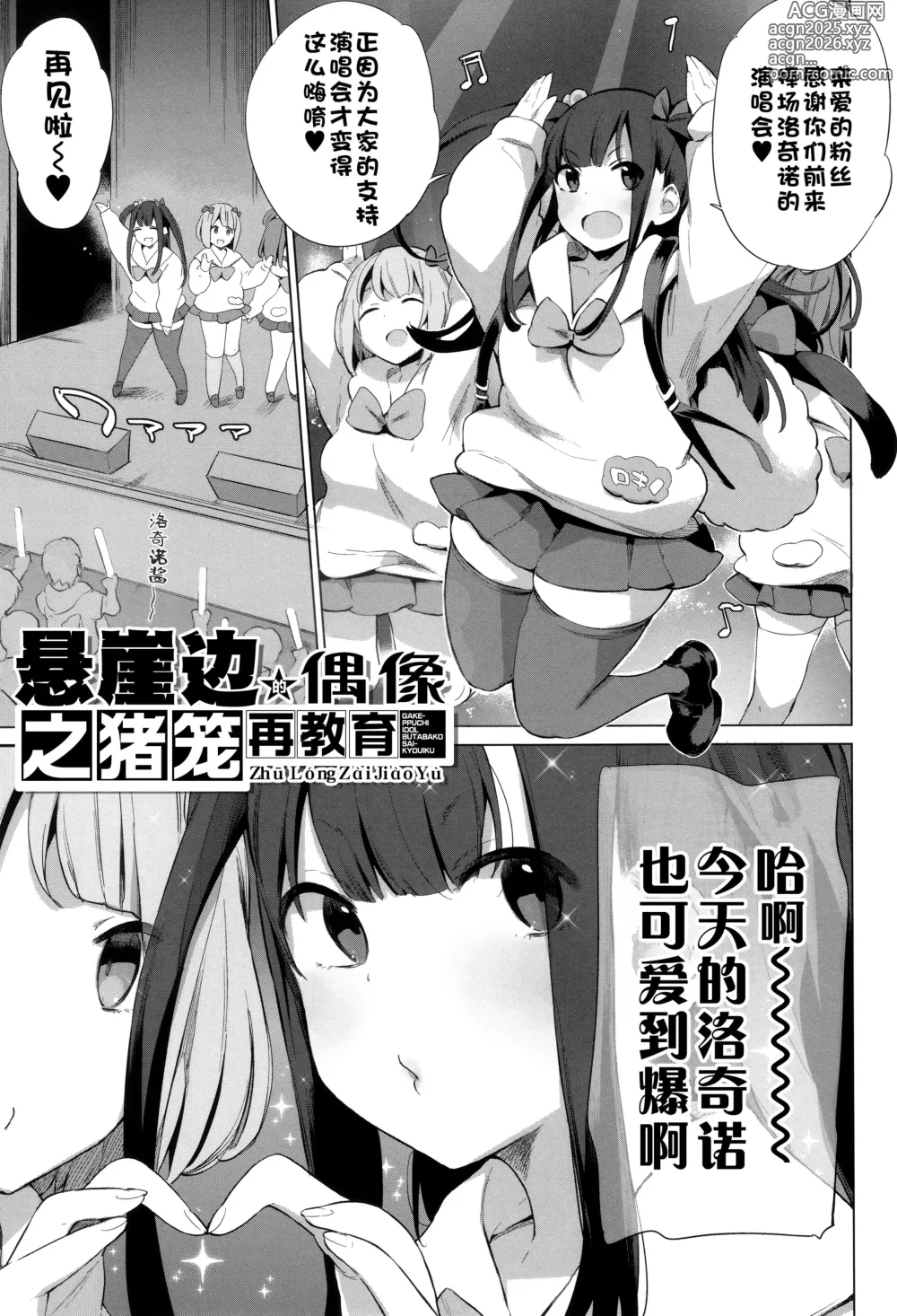 Page 39 of manga 马的新娘 (decensored)