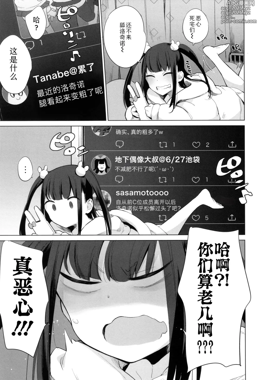 Page 41 of manga 马的新娘 (decensored)