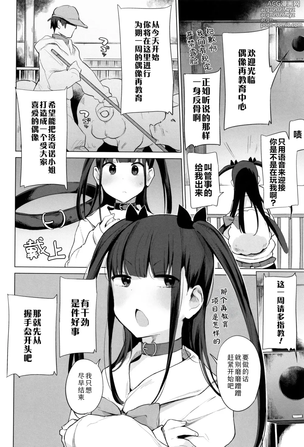 Page 46 of manga 马的新娘 (decensored)