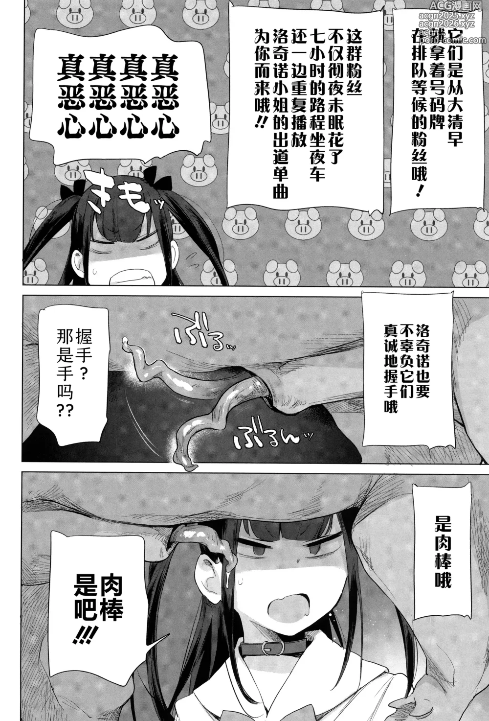 Page 48 of manga 马的新娘 (decensored)