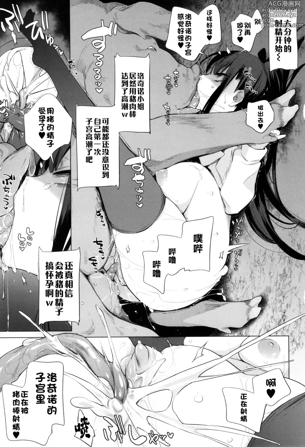 Page 59 of manga 马的新娘 (decensored)