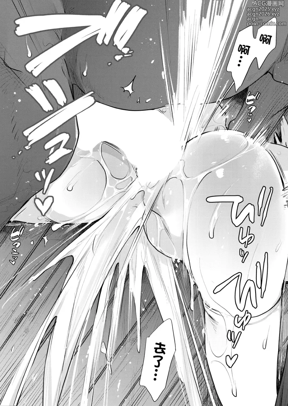 Page 21 of manga 马的新娘之妊活中