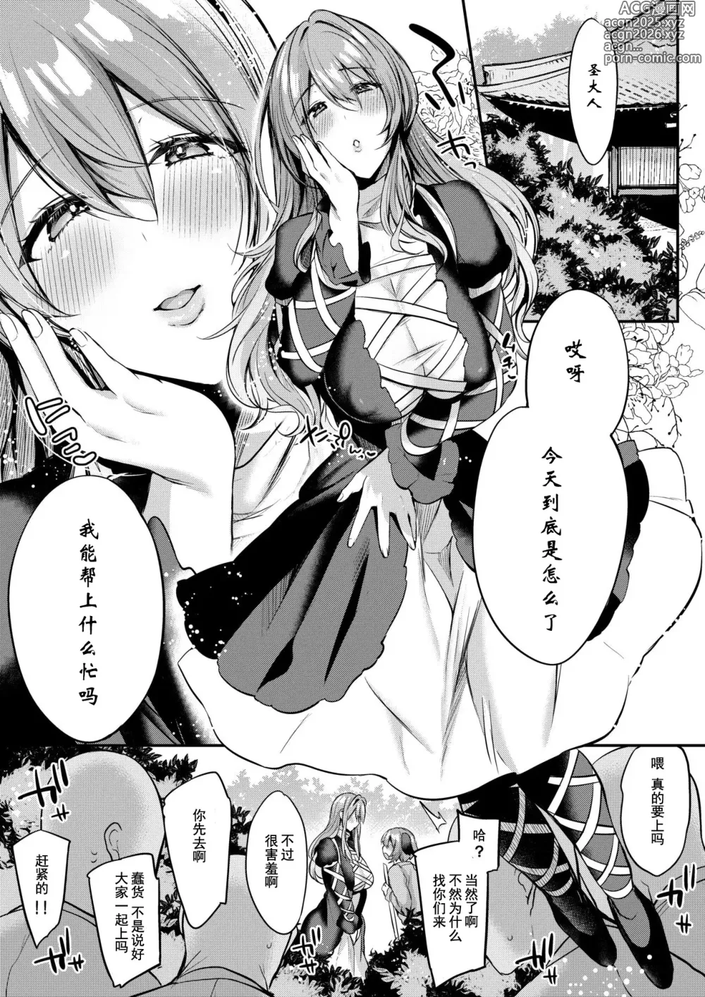 Page 2 of doujinshi Onegaishimasu Hijiri-sama.