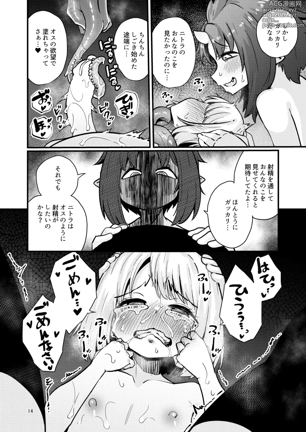 Page 13 of doujinshi Shokushu Uri no Hoodie 2 -Kouhen-