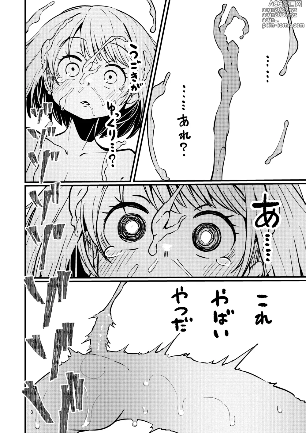 Page 17 of doujinshi Shokushu Uri no Hoodie 2 -Kouhen-