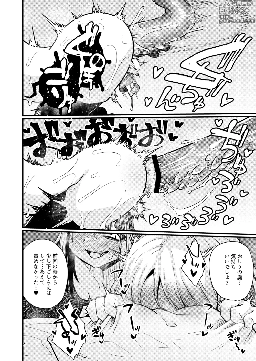 Page 25 of doujinshi Shokushu Uri no Hoodie 2 -Kouhen-