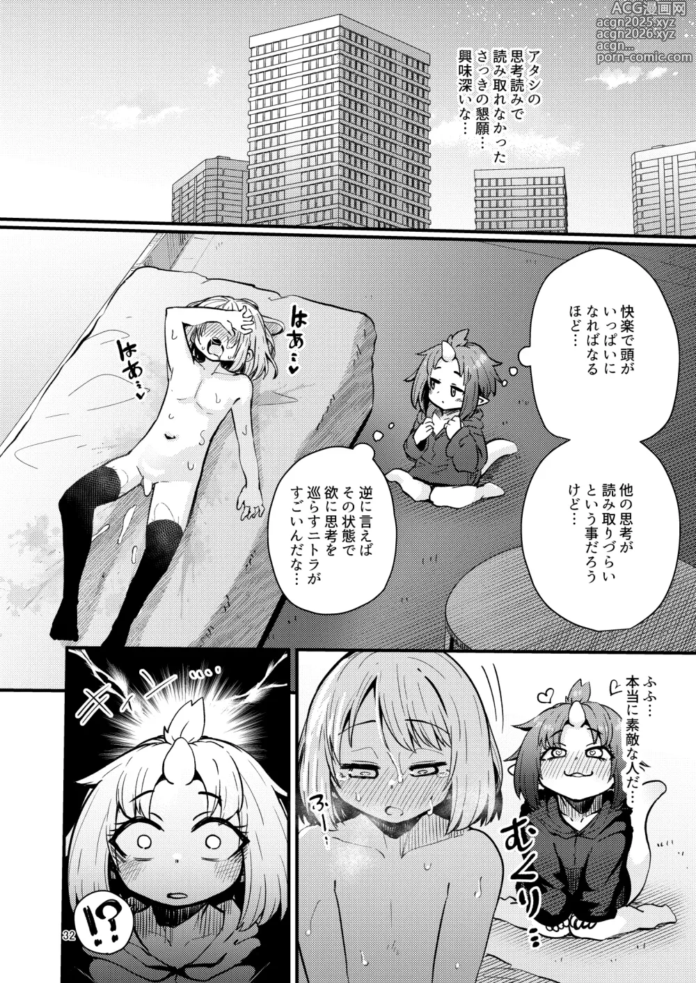 Page 31 of doujinshi Shokushu Uri no Hoodie 2 -Kouhen-