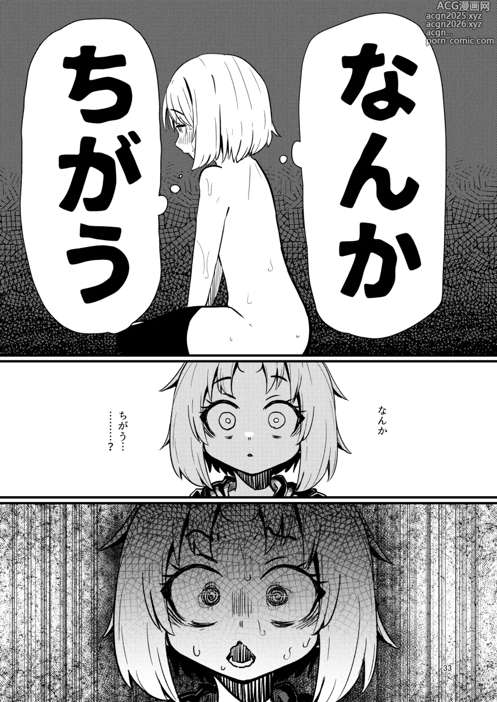 Page 32 of doujinshi Shokushu Uri no Hoodie 2 -Kouhen-