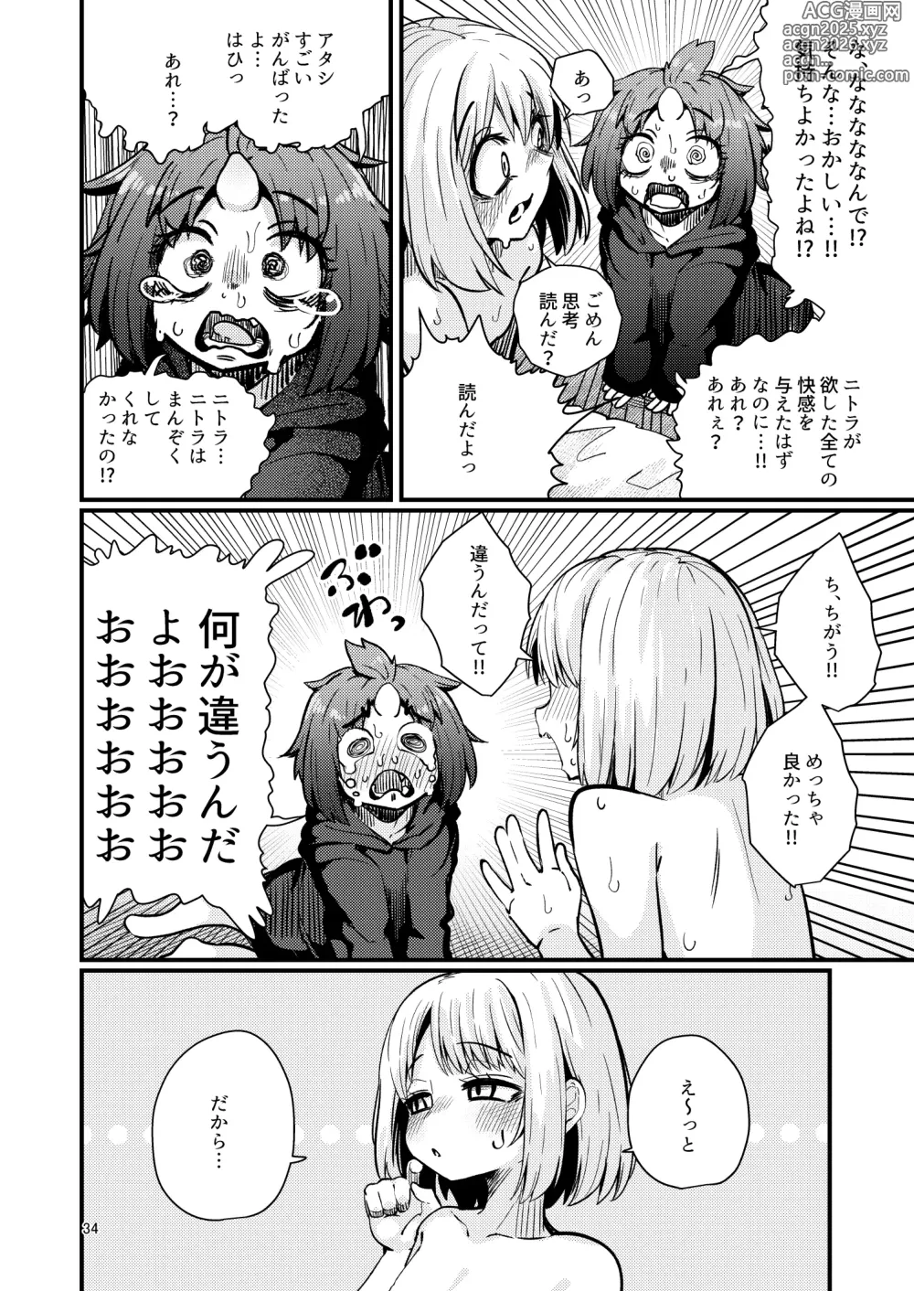 Page 33 of doujinshi Shokushu Uri no Hoodie 2 -Kouhen-