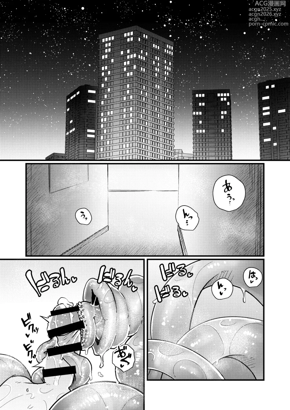 Page 5 of doujinshi Shokushu Uri no Hoodie 2 -Kouhen-