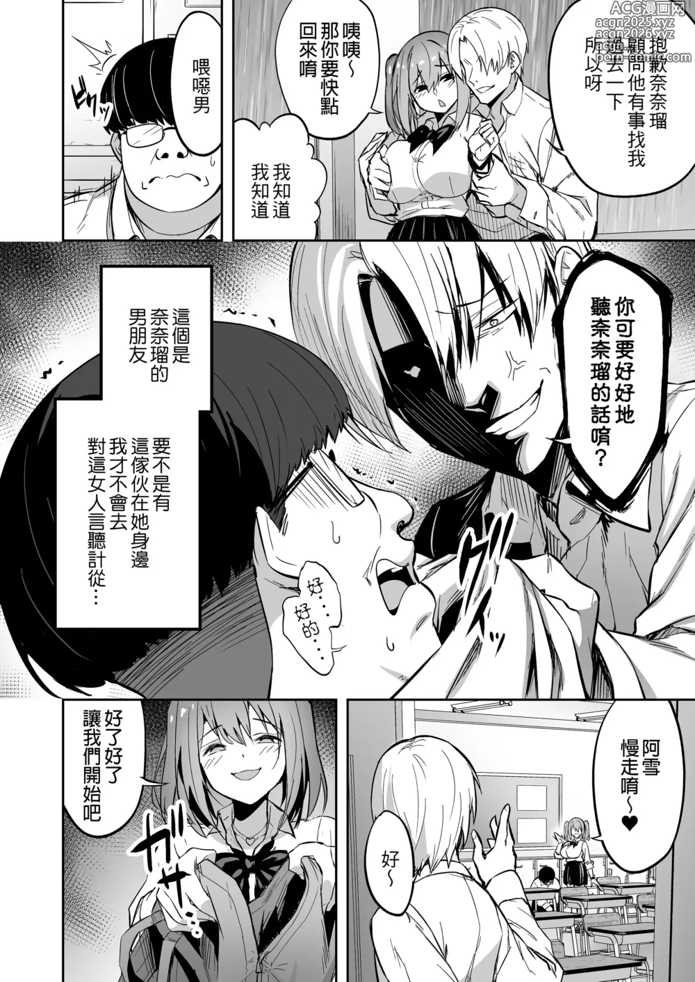 Page 6 of doujinshi 生意気ギャルをサキュバスにしてお仕置きしたった件 1-3