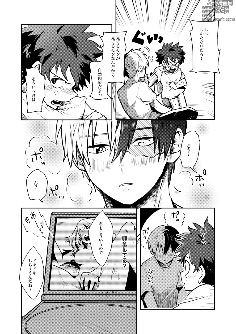 Page 13 of doujinshi Tomodachi Ijou