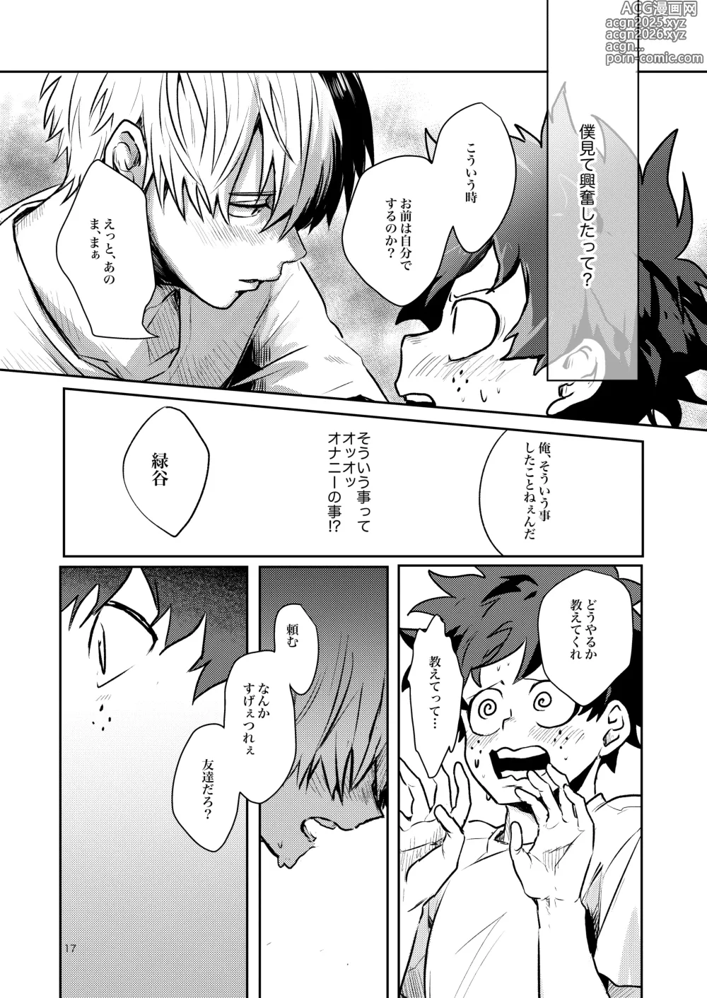 Page 15 of doujinshi Tomodachi Ijou