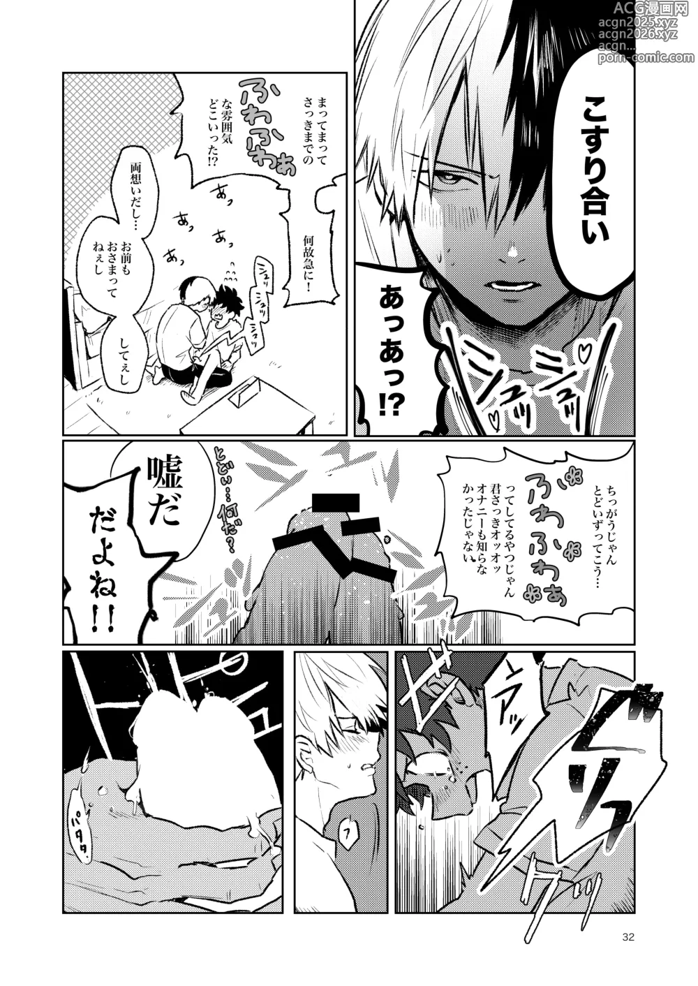 Page 30 of doujinshi Tomodachi Ijou