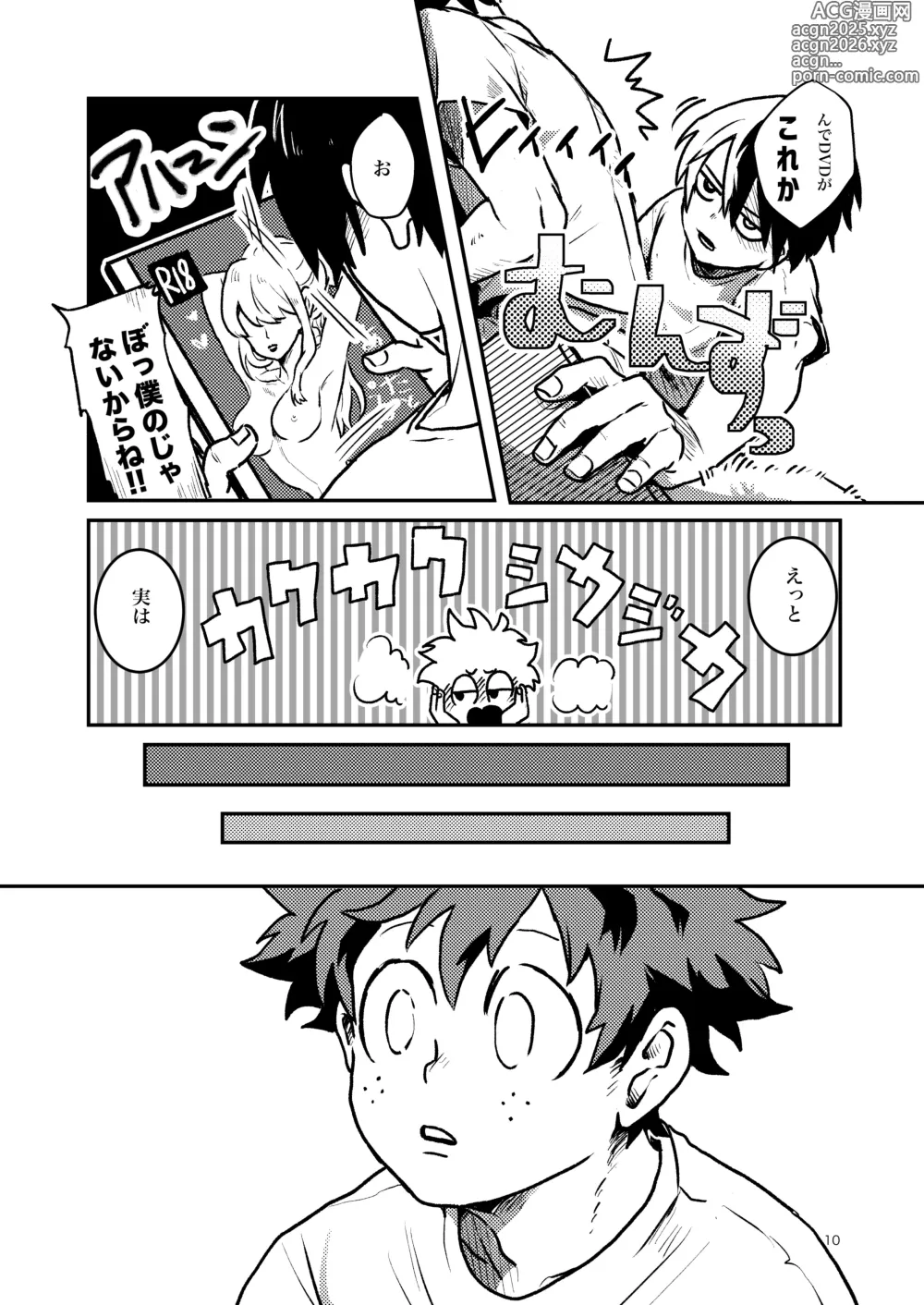 Page 8 of doujinshi Tomodachi Ijou