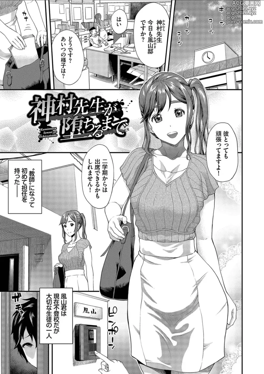 Page 127 of manga Kanojo ga Ochiru made.... - until she falls. 2