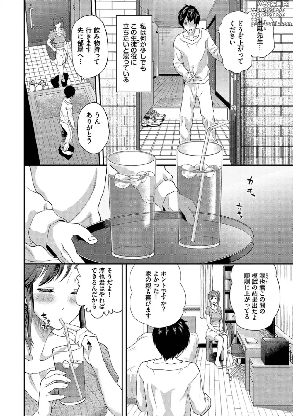 Page 128 of manga Kanojo ga Ochiru made.... - until she falls. 2