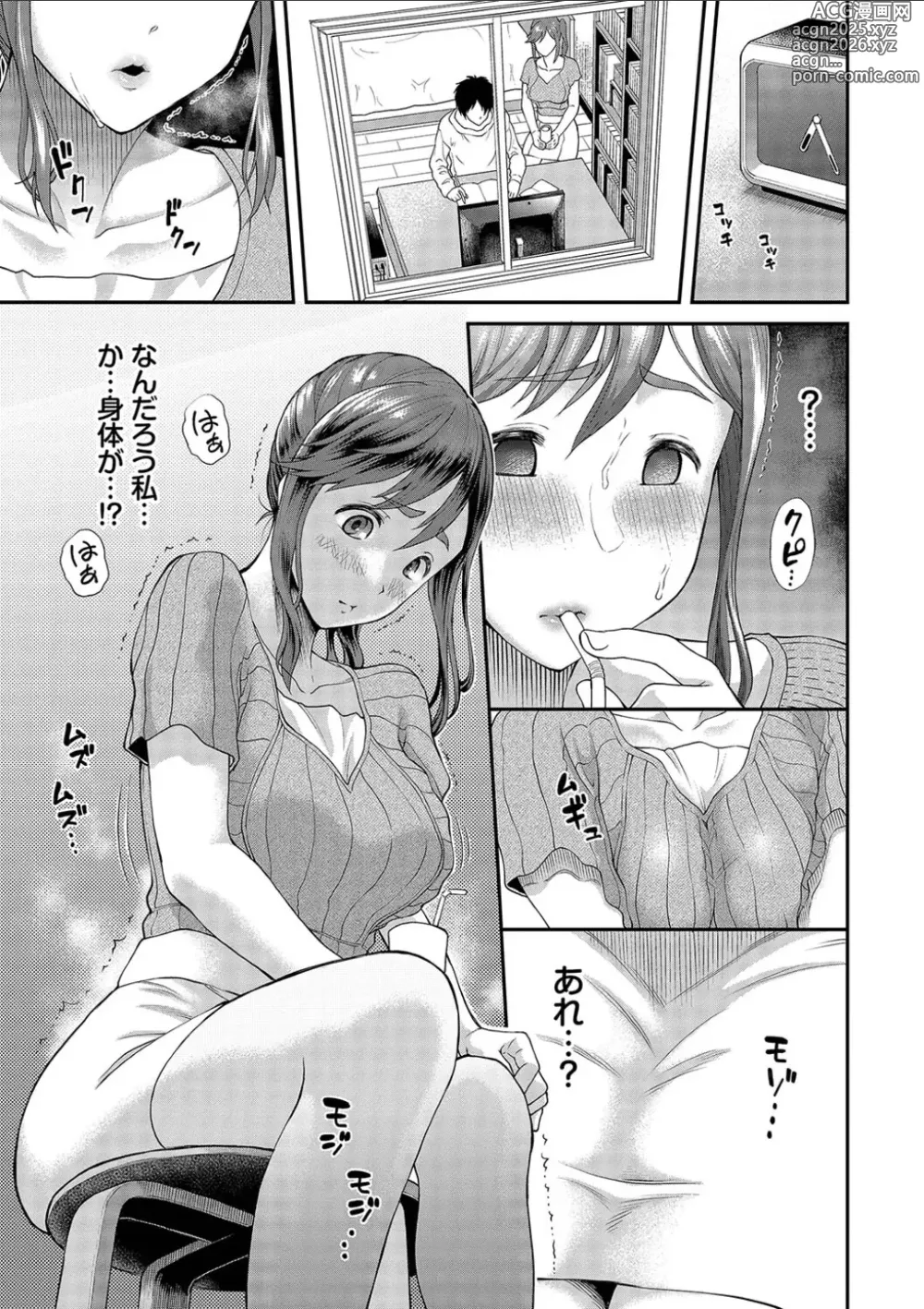 Page 129 of manga Kanojo ga Ochiru made.... - until she falls. 2