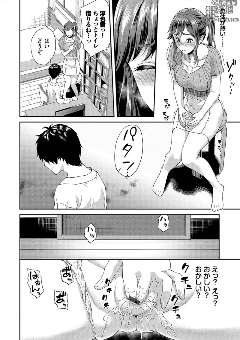 Page 130 of manga Kanojo ga Ochiru made.... - until she falls. 2