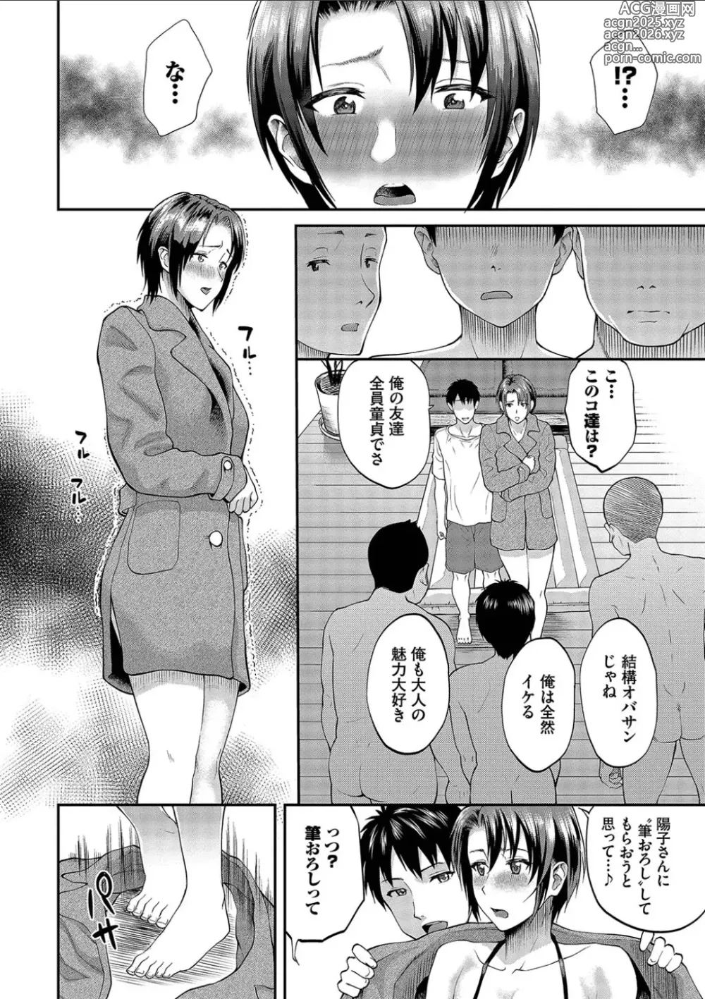 Page 176 of manga Kanojo ga Ochiru made.... - until she falls. 2