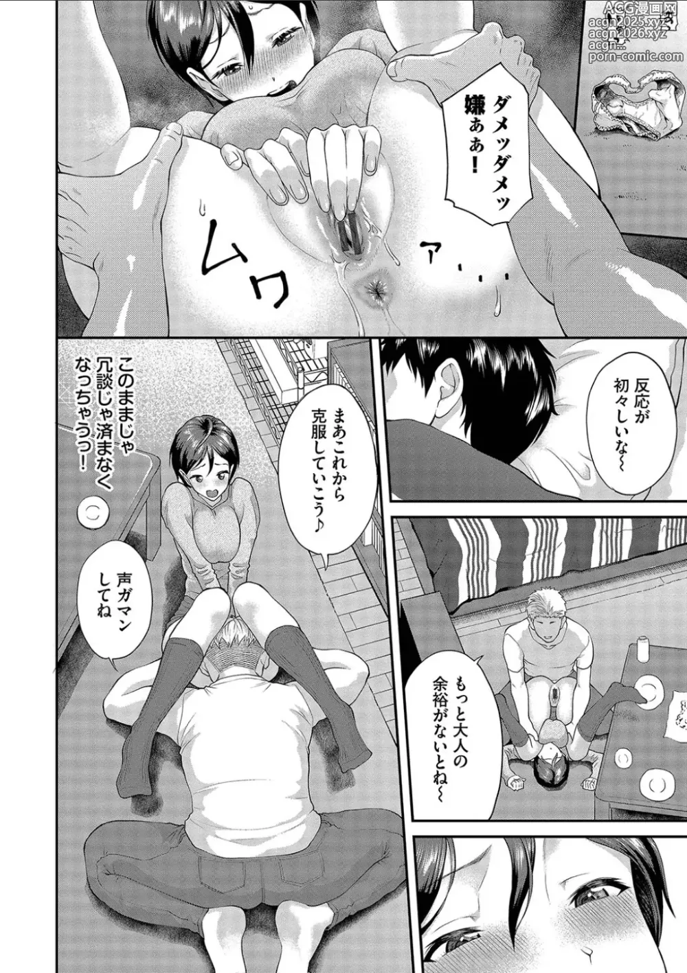 Page 72 of manga Kanojo ga Ochiru made.... - until she falls. 2