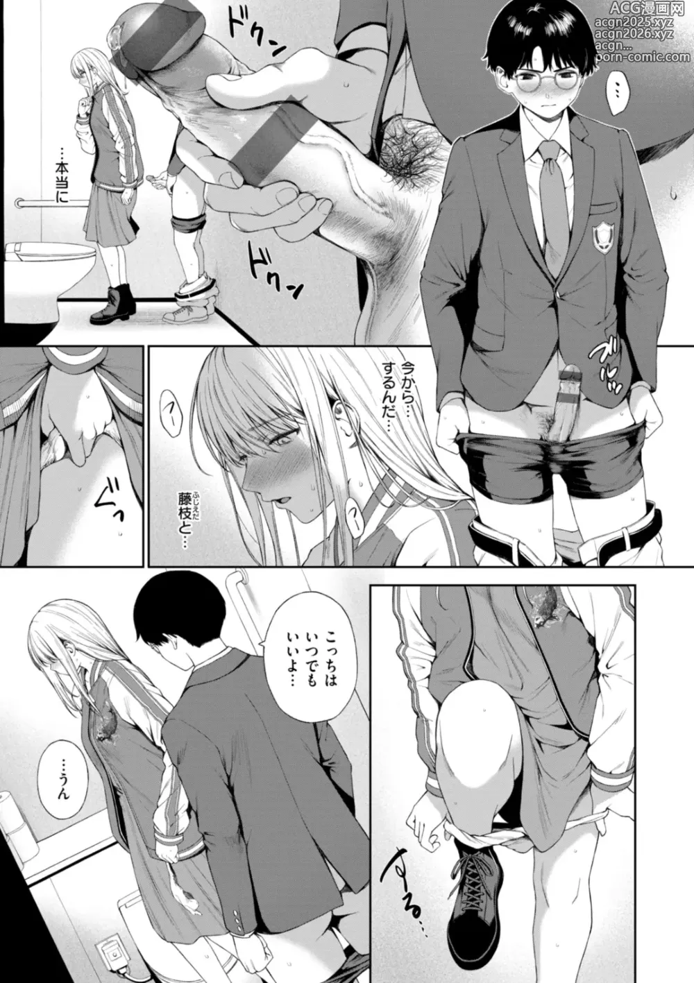 Page 115 of manga Oniai - The Perfect Fit