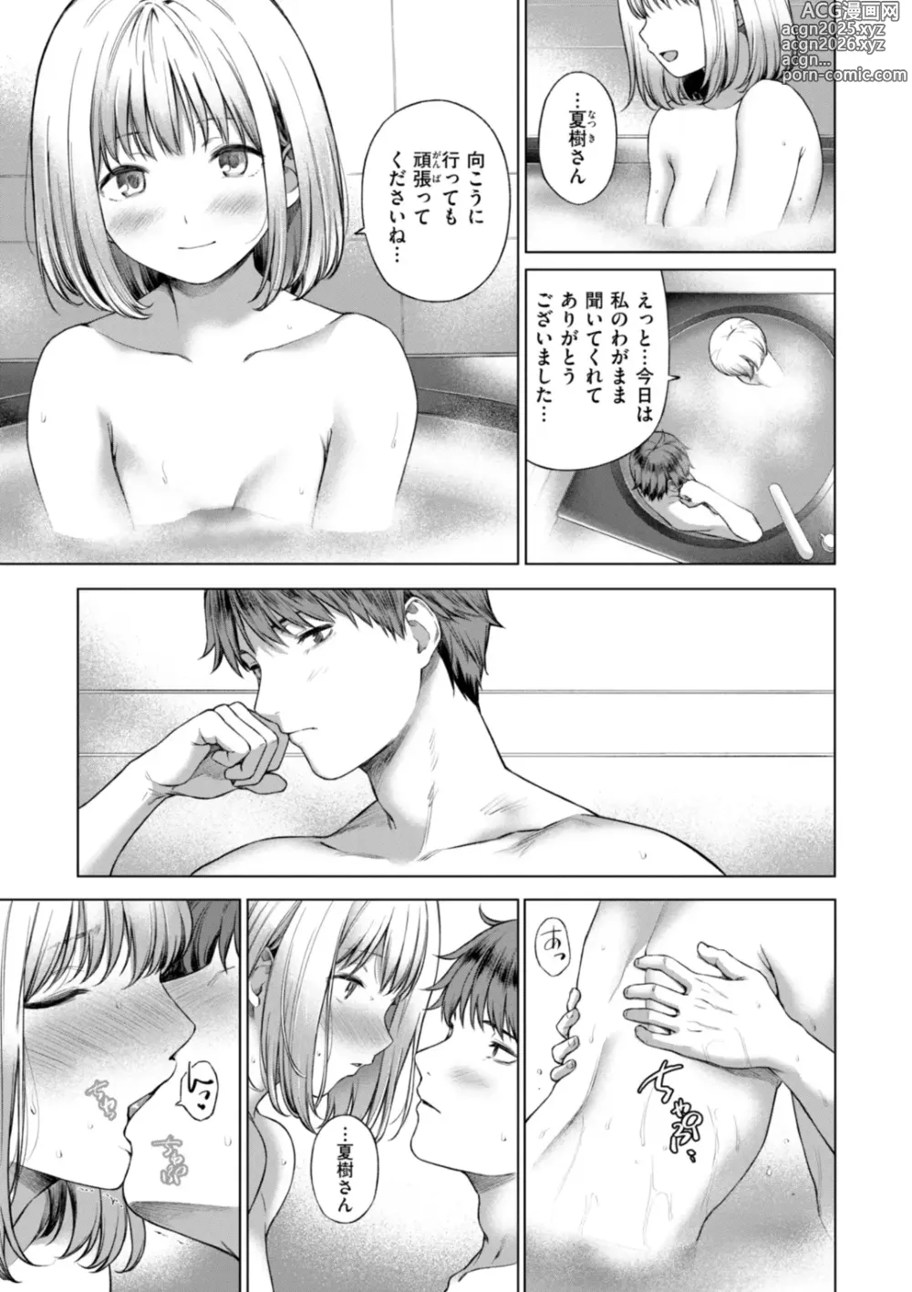 Page 19 of manga Oniai - The Perfect Fit